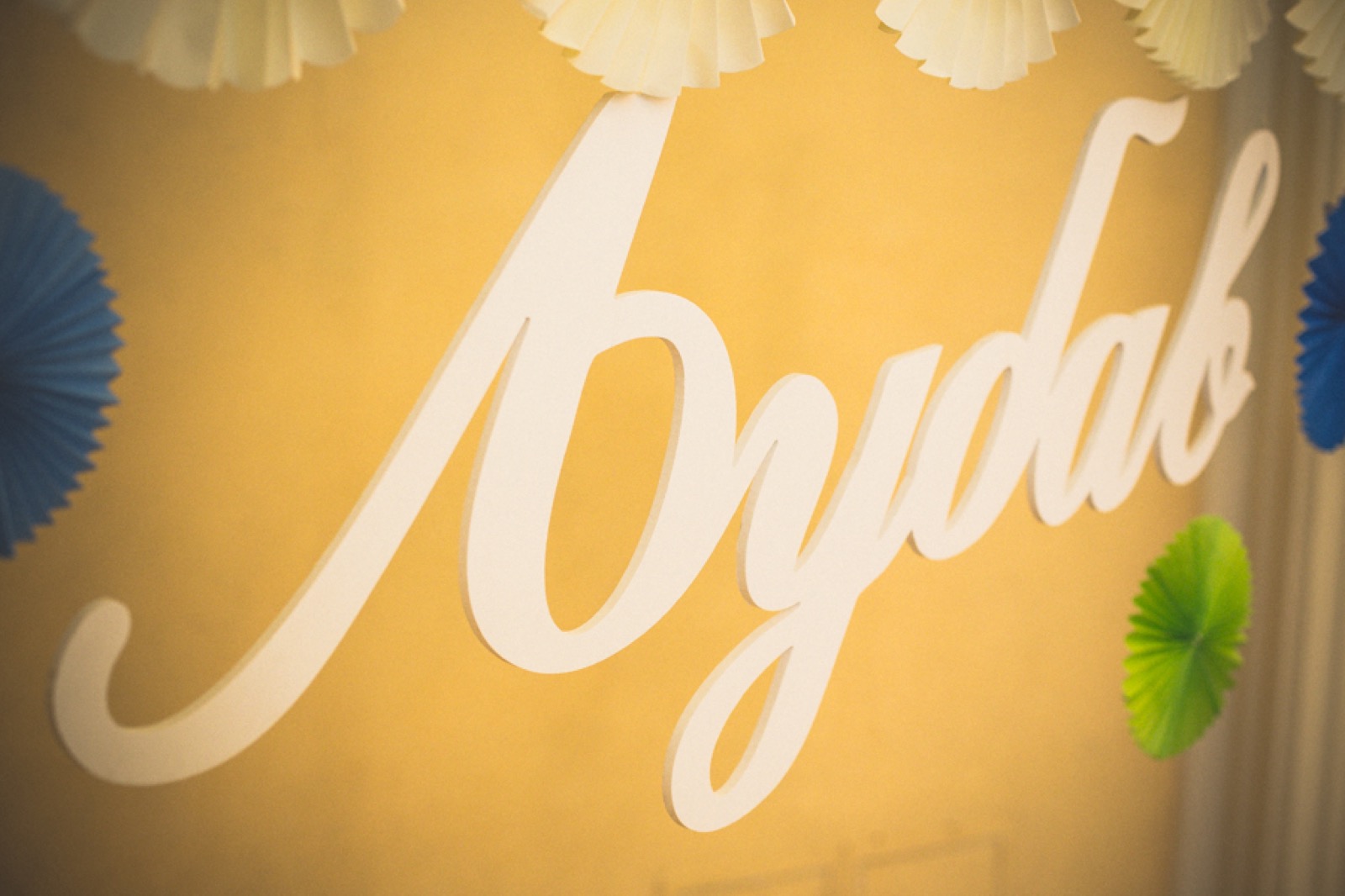 Finalni plan dekoracije — jungle book tema sa zlatnim detaljima