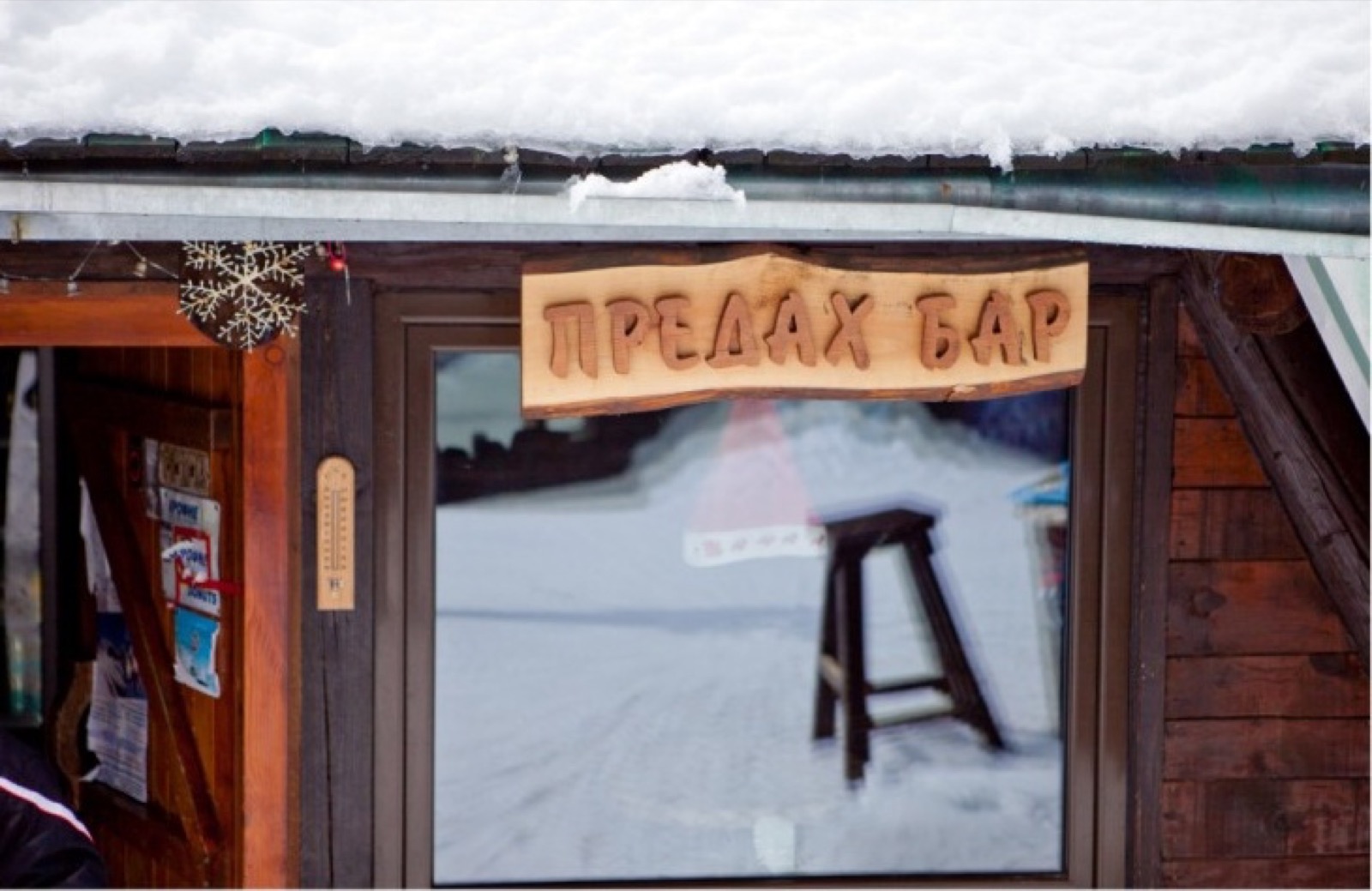 Kamin i jutarnja atmosfera